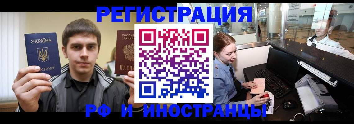 временная регистрация гарантия в Егорьевске