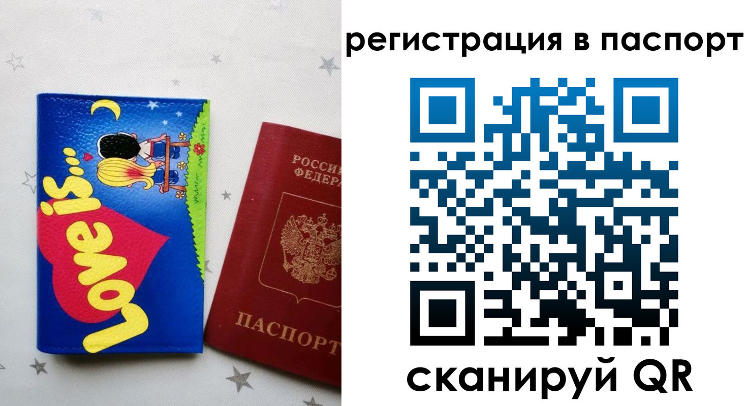 прописка регистрация в Егорьевске