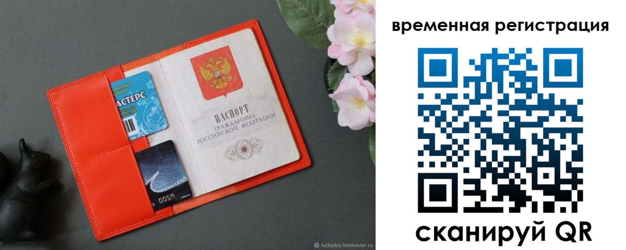 прописка для военкомата в Егорьевске