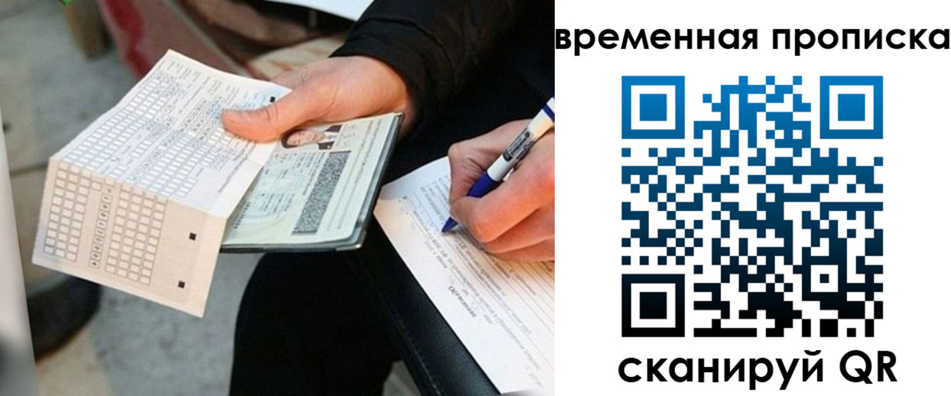 временная регистрация 2025 в Егорьевске