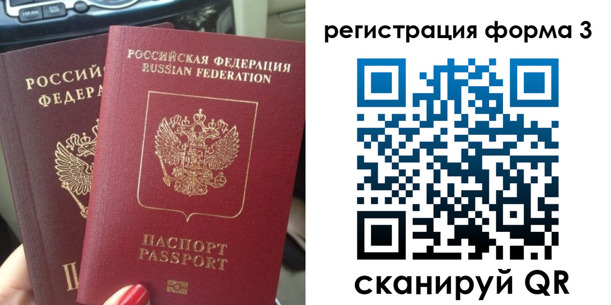 временная регистрация гарантия в Егорьевске