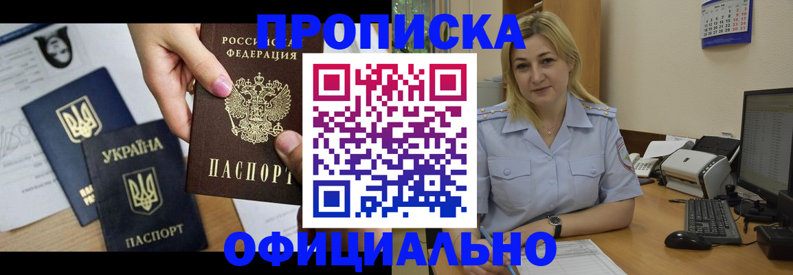временная регистрация недорого в Егорьевске