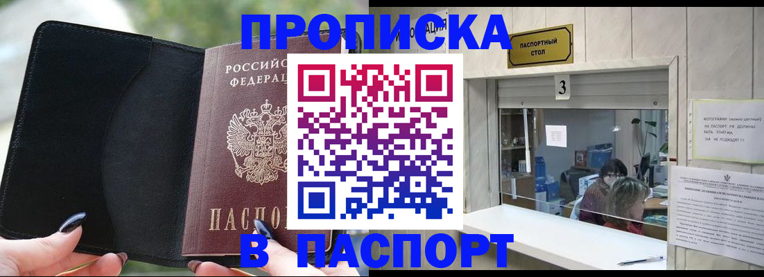временная регистрация госуслуги в Егорьевске