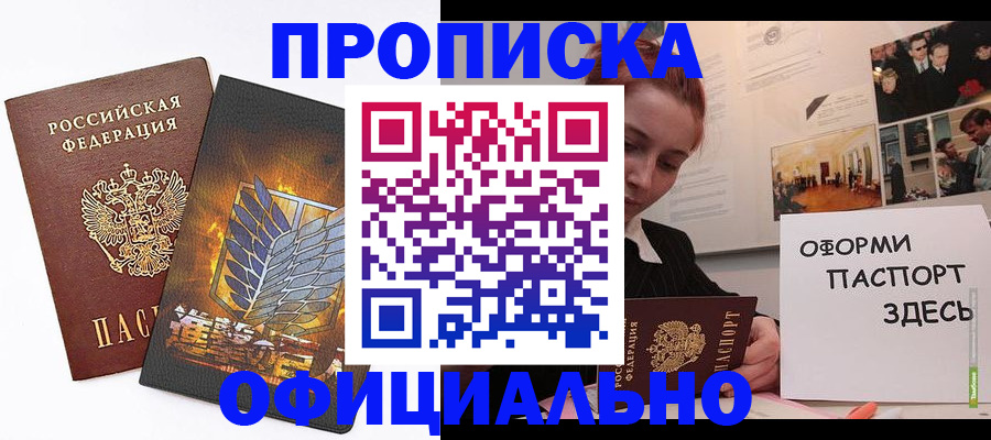 временная регистрация законно в Егорьевске