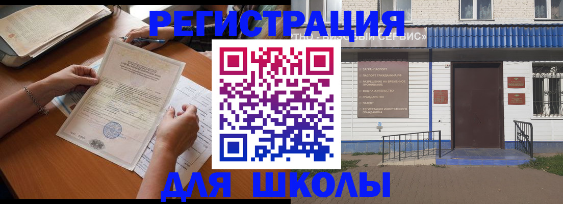 прописка для кредита в Егорьевске